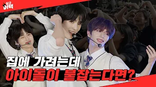 [SUB] “얘들아 어디가? 우리랑 놀다가야지!” 학생들을 붙잡는 튜넥스 등장 | [딩고어택] 학교 편 with TUNEXX (튜넥스)