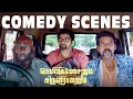 Download Lagu Gemini Ganeshanum Suruli Raajanum Comedy Scenes Part 1 |  Atharvaa | Soori | Aishwarya Rajesh