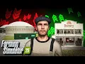 These FACTORIES Will Make YOU RICH in Farming Simulator 25