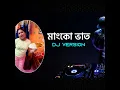 Download Lagu Manko vat Dj viral song | breakdown with original | 😂Mangko Vat Viral Video | Dj manko vat Song