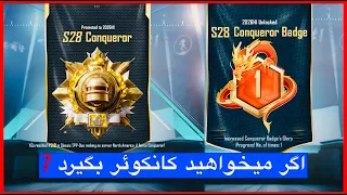 سیستم جدید رنک پابجی موبایل  چگونه کانکرر شویم در پابجی موبایل آنچه در مورد کانکرر باید بدانید پابجی دندنها