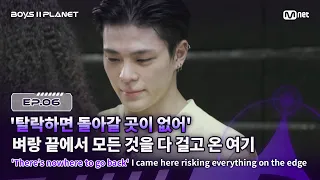  en boys ll planet 6 mnet 250821 