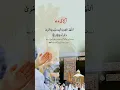 Download Lagu Allah ki batin/aluran/amazing dua #fypyoutube #loveallah786 #alquran #allah #alislam #alhumdulilah