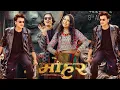 Download Lagu Jhumjhum Jhumkika ll Mohar Movie New Song ll New Nepali Movie 2025 ll Paul Shah New Video ll Binesha