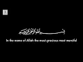 Download Lagu 55 - Surah Ar Rahman-Mishary Rashid Alafasy | Emotional recitation | subtitles and illustrations