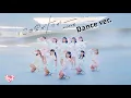 Lagu ＝LOVE（イコールラブ）/ 13th Single『この空がトリガー』Dance ver.【MV full】