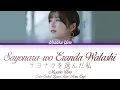 Download Lagu 宇野実彩子 (Misako Uno) - サヨナラを選んだ私 (sayonara wo eranda watashi) (Color Coded Lyrics Kan/Rom/Eng)
