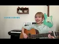 サイダー / 赤い公園（covered by 元松美紅）