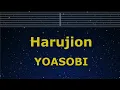 Karaoke♬ Harujion - YOASOBI【No Guide Melody】 Instrumental, Lyric,  Romanized