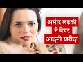 Download Lagu अमीर लड़की ने बेघर आदमी खरीदा