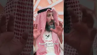 متى يجوز الدخول في البورصة 