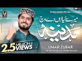 Lagu Mery Khayalan Day Vich Madina - New Naat 2021 - Official Video - Umair Zubair