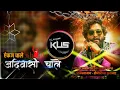 Download Lagu EKAJ Chale ADIVASI Chale _DJ Deepak KUS ( Adivasi Mandhal MiX )