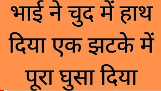 meri kahani meri jubani present best hindi sas bahu story short story lemotional story