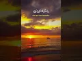 Download Lagu Surah Al Jathiyah#surahjathiyah#quran #quranrecition #trending #viral #ayatulkursi #quotes #shorts