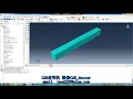 37 ABAQUS Tutorial Steady-state dynamic