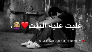 قصه في غناوه قصه حقيقيه شاب من اجدابيا وبنت من البيضاء حصريه 2021 