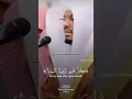 Download Lagu Surah Ali-Imran 3:185 by Sheikh Yasser Al Dawsari