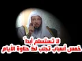 Download Lagu لا تستسلم أبداً \