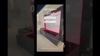 استراحة الغد سيل الصغير ذوي حجي قسم الأول 