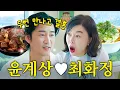 Download Lagu 최화정 깜놀한 '윤계상 러브스토리'부터 god 데뷔 \u0026 재결합까지 속마음 최초고백 (+능력자 아내)