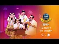 SRGMP Li'l Champs| 15th October se, Sat-Sun, raat 9 baje, sirf Zee TV par 🎤🎙️🎧🎸🎹🎻🥁🎷🎺🪕🪘🪗❤️❤️