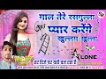 Download Lagu #DjSong,गाल तेरे रसगुल्ला प्यार करेंगे खुल्लम-खुल्ला#Bukhar 2#Djpk Dhamoul#Hindi Song Dholki MixHard