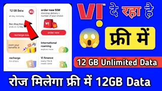 vi free datavi 130 gb data freevi free data codevi 10gb free datavi free data code 2026vi 10 gb data