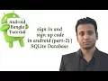 Android Bangla Tutorial 7 20 sign in and sign up code in android part-2 SQLite Database