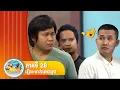 Download Lagu កម្មវិធី «២ គ្រួសារ»មាត់អេចអូច ភាគទី ២៨