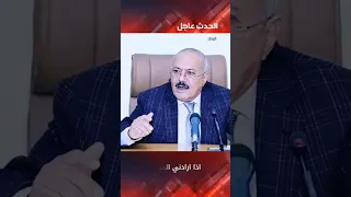 الزعيم علي عبدالله صالح حي يرزق في روسيا عفاش حي 