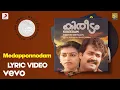 Download Lagu Kireedam - Medapponnodam Lyric | Johnson | Mohanlal, Parvathy, Thilakan