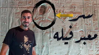 الإلهة إيزيس ترضع حورس ما الذي نقشوه على جدران معبد فيله  الإلهة إيزيس ترضع حورس ما الذي نقشوه على جدران معبد فيله