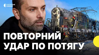 Загинула провідниця, пасажири поранені | Укрзалізниця про наслідки удару і затримки потягів