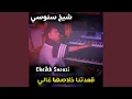 Download Lagu Gramha fi galbi nabki