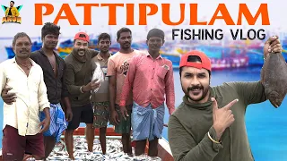  pattipulam fishing vlog arun kumar rajan yours arun