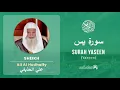 Download Lagu Quran 36   Surah Yaseen سورة يس   Sheikh Ali Al Hudhaify - With English Translation