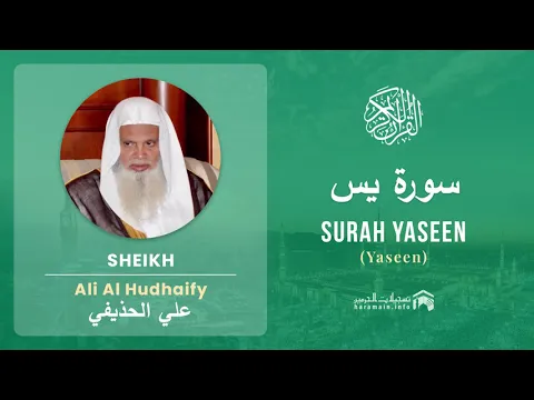Download MP3 Quran 36   Surah Yaseen سورة يس   Sheikh Ali Al Hudhaify - With English Translation