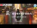 CORSAK胡梦周/马吟吟-岚 evergreen『像我这样 不太自信的男孩』【 歌词字幕/完整版 】♪ BBW