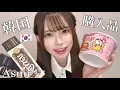 Download Lagu [ASMR] KOREA🇰🇷HAUL VIDEO🛍(Whisper 1 Hour)