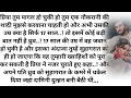 Download Lagu |पिया का घर प्यारा लगे|दूसरा और आखिरी भाग|बोल्ड लव स्टोरी सबसे रोमांटिक|दिल को छू लेने वाली प्रेम...