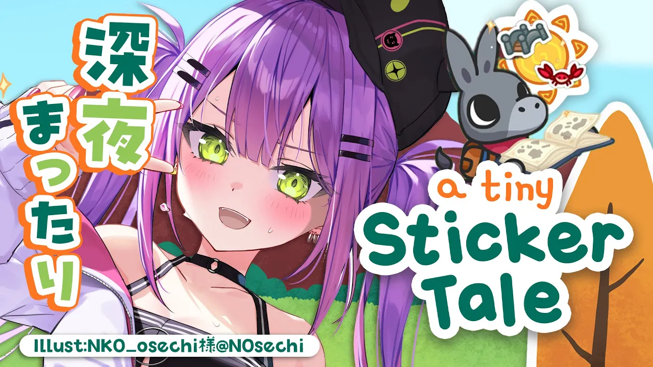 【 A Tiny Sticker Tale 】深夜にまったりシール遊びすゆ～ん【 常闇トワ/ホロライブ 】