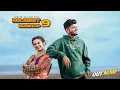 Download Lagu Koligeet Mashup 9 | कोळीगीत | Crown J | Akshata Patil | Ananya Naik | Marathi Song 2024