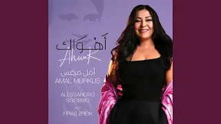 اهواك       دندنها