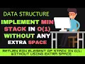 Stack Problem 3 - Implement Min stack without any extra space O 1 time and O 1 space complexity