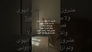 عشرون عاما فرق درب الهوى ولا يزال الدرب مجهولا Ahmad AlSheikh 