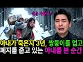 Lagu 아내가 죽은지 3년, 쌍둥이를 업고 폐지를 줍고 있는 아내를 본 순간 백만장자 재벌회장은 오열하는데..│노후사연│감동사연│오디오북│