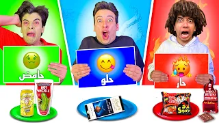 تحدي الاكل حار حامض حلو عمر شاور انهيار بكاء  تحدي الاكل حار حامض حلو عمر شاور انهيار بكاء