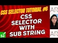CSS Selector Tutorial - CSS Selector with Sub String