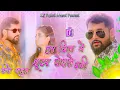 Lagu Shooter Posle Bani | Dj Remix Tuntun Yadav New Bhojpuri Dj Song 2025 Dj Gana | Shooter Tuntun Yadav